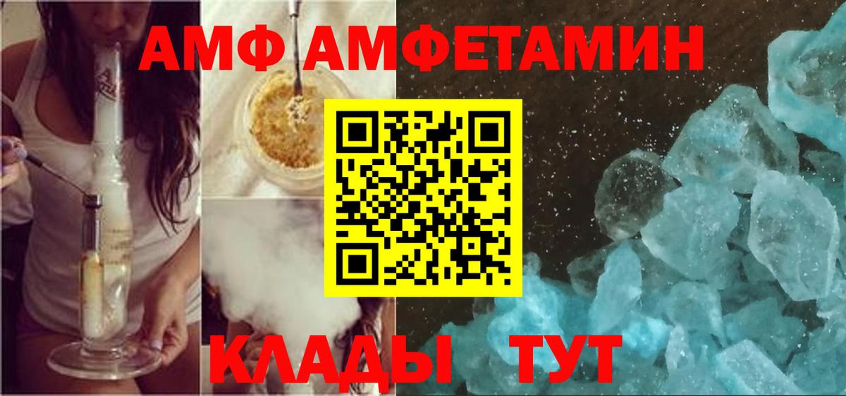АМФ 97% Кузнецк