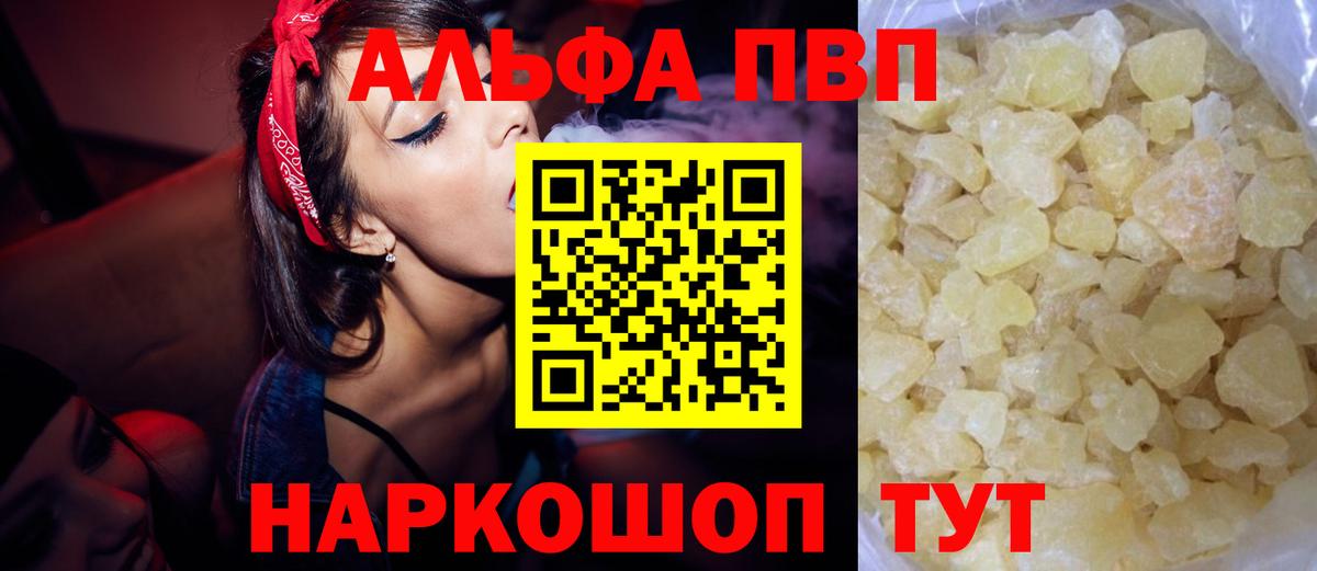 Кузнецк  Alpha-PVP Crystall  A-PVP Соль  Вход с VPN  Alfa_PVP VHQ 