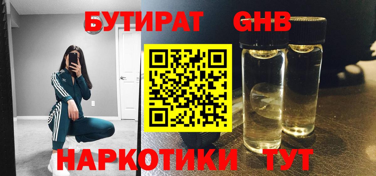 БУТИРАТ оксана Кузнецк
