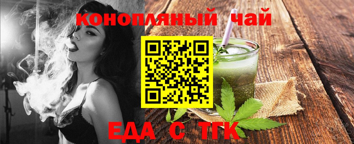 Кузнецк  Еда ТГК марихуана  Вход с VPN 