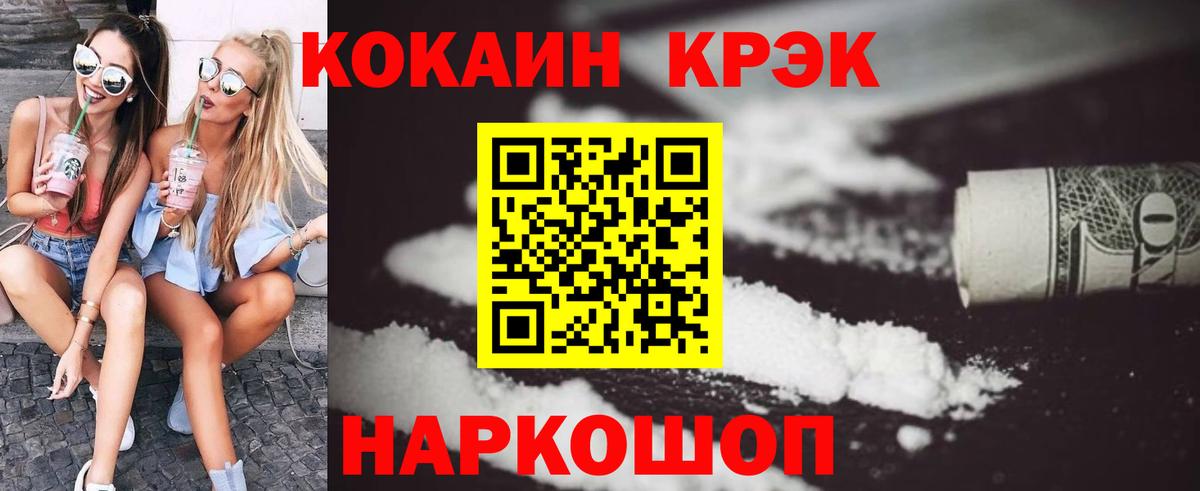COCAIN  Cocaine Боливия  закладки  Кузнецк  Cocaine Columbia  Вход с VPN 