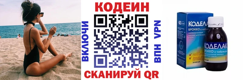 Кодеин напиток Lean (лин)  что такое наркотик  Кузнецк 