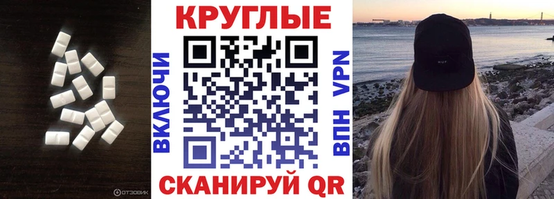 Экстази таблы  Кузнецк 