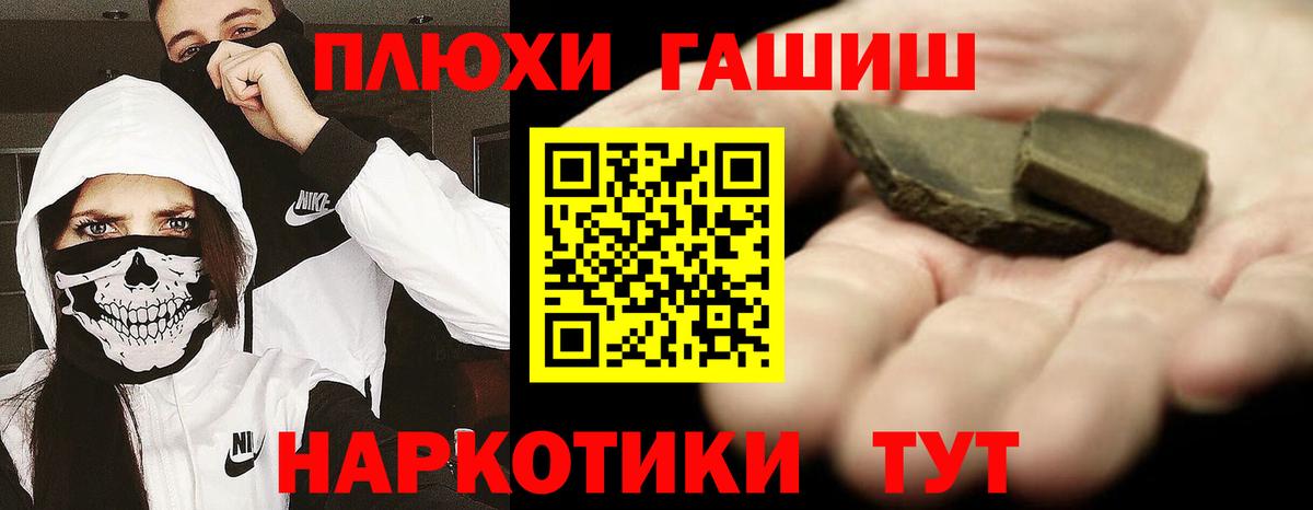 ГАШИШ Cannabis Кузнецк