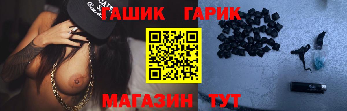 Кузнецк  ГАШ Cannabis  Гашиш  Вход с VPN 