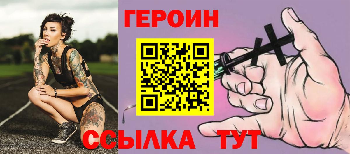 ГЕРОИН гречка Кузнецк