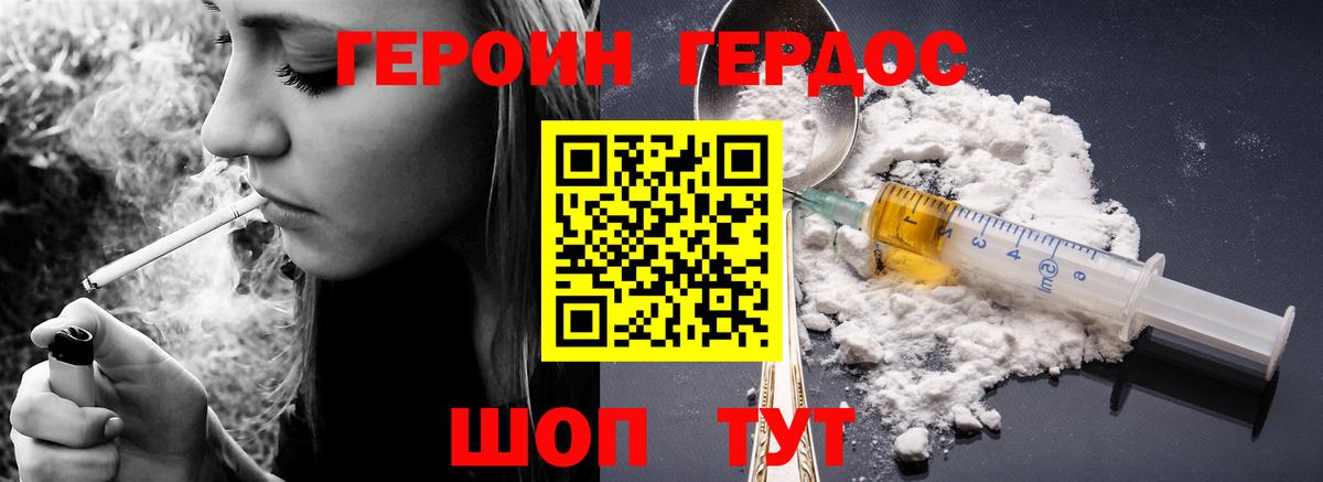 ГЕРОИН афганец  Вход с VPN  Героин  Кузнецк 