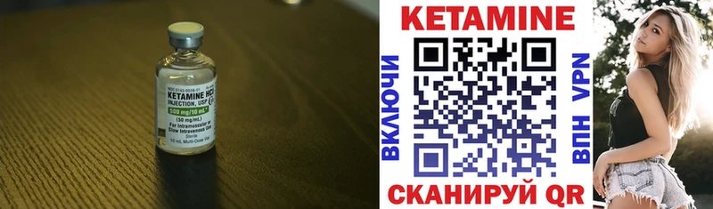 Кетамин VHQ  нарко площадка клад  Кузнецк 