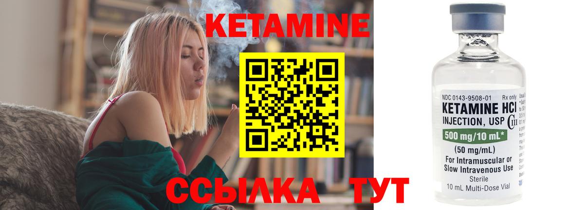 КЕТАМИН ketamine  Вход с VPN  Кузнецк  Кетамин ketamine 