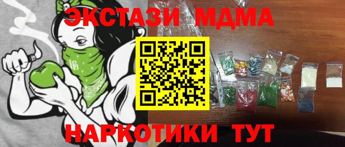 Кузнецк  МДМА кристаллы  Вход с VPN 