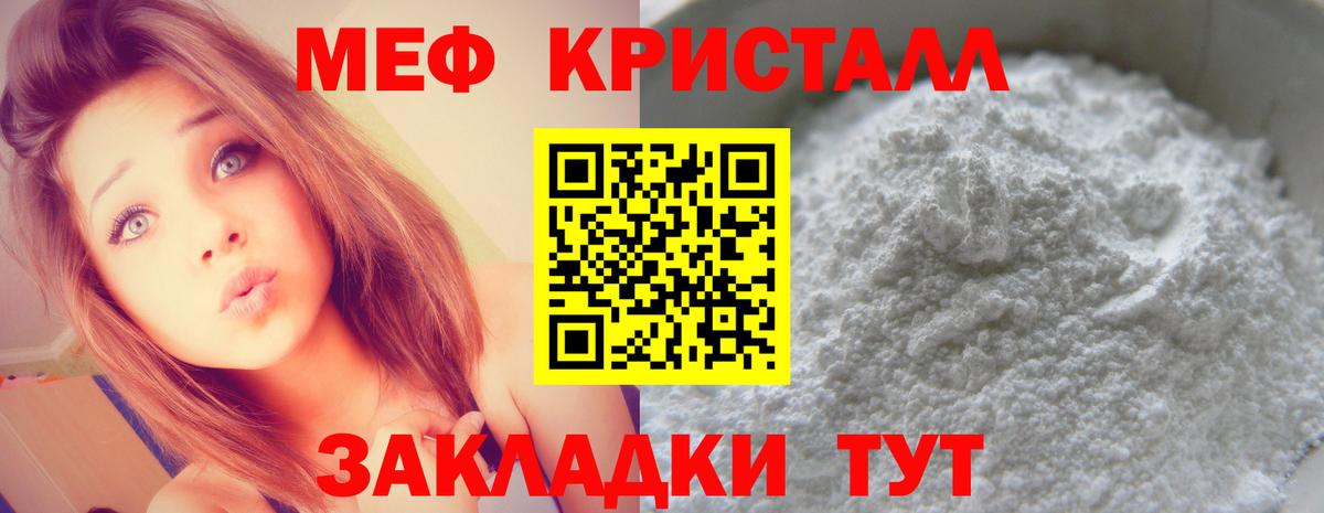 Мефедрон 4 MMC  Мефедрон  Кузнецк  kraken tor  Меф  Вход с VPN  МЯУ-МЯУ мяу мяу 
