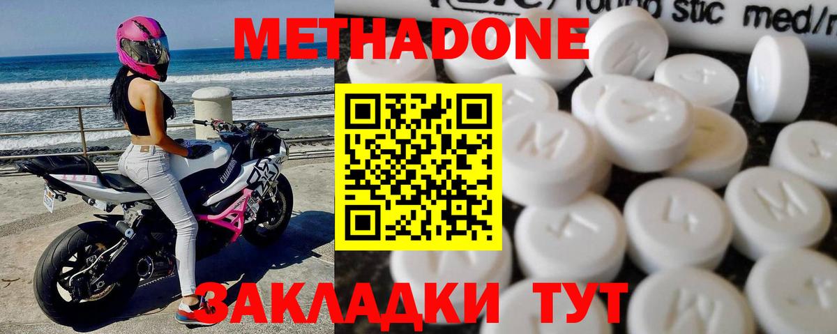 МЕТАДОН кристалл  hydra   Вход с VPN  Кузнецк  МЕТАДОН белоснежный 