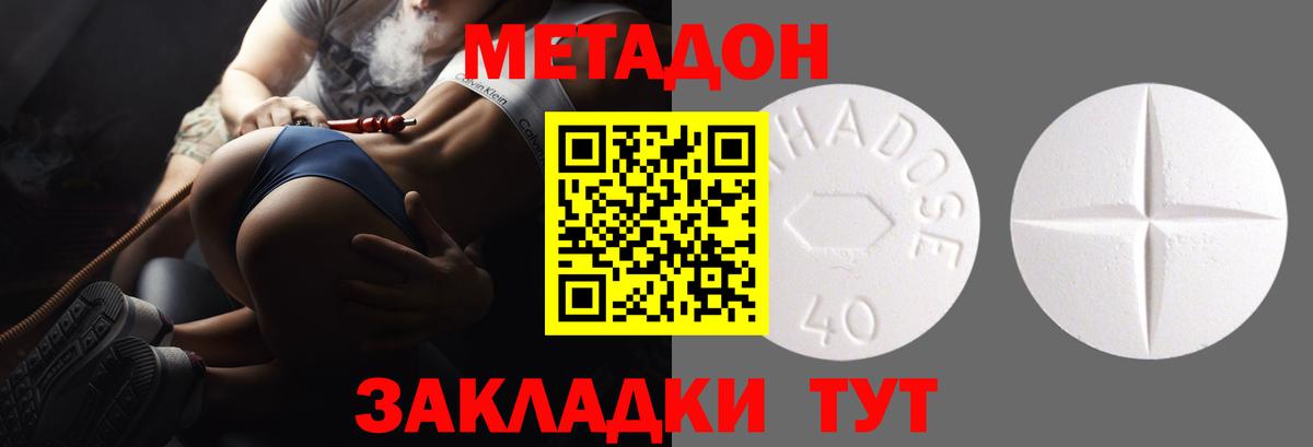 Метадон белоснежный Кузнецк