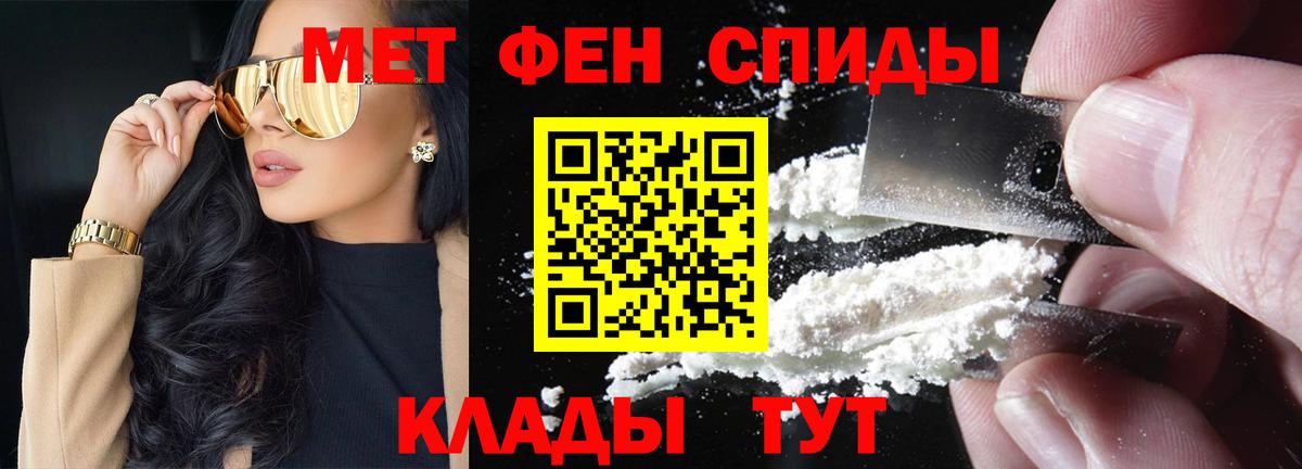 Кузнецк  Первитин кристалл  Вход с VPN 