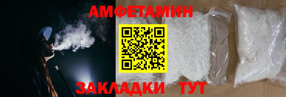 МЕТАМФЕТАМИН Methamphetamine Кузнецк