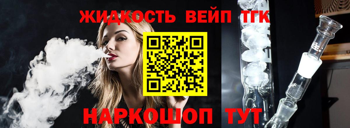 хочу наркоту  Дистиллят ТГК THC oil  Вход с VPN  Кузнецк  Дистиллят ТГК вейп 